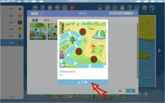 课件中游戏,游戏中的无尽冒险之旅(图1) 课件中游戏,游戏中的无尽冒险之旅(图1)