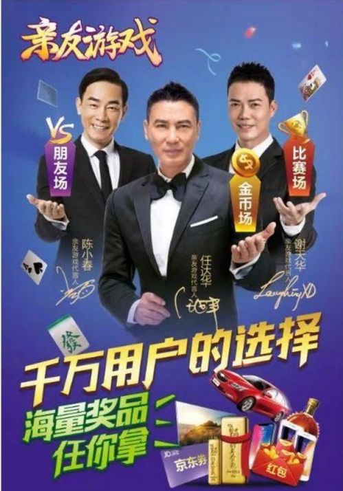 游戏任达华,游戏世界中的传奇英雄(图1) 游戏任达华,游戏世界中的传奇英雄(图1)