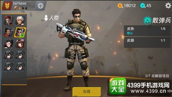 枪战游戏描写,激战正酣的虚拟战场(图1) 枪战游戏描写,激战正酣的虚拟战场(图1)