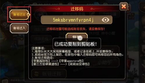 游戏迁移码,游戏迁移码带你畅游新世界(图1) 游戏迁移码,游戏迁移码带你畅游新世界(图1)