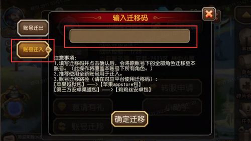 游戏迁移码,游戏迁移码带你畅游新世界(图2) 游戏迁移码,游戏迁移码带你畅游新世界(图2)