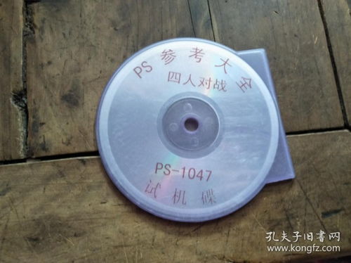 游戏碟片机,碟片机引领的复古游戏体验之旅(图2) 游戏碟片机,碟片机引领的复古游戏体验之旅(图2)