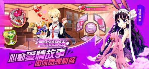 游戏撩女生,揭秘游戏中的浪漫攻略(图3) 游戏撩女生,揭秘游戏中的浪漫攻略(图3)