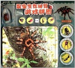 虫产游戏,探索神秘昆虫世界的奇幻冒险之旅(图3) 虫产游戏,探索神秘昆虫世界的奇幻冒险之旅(图3)