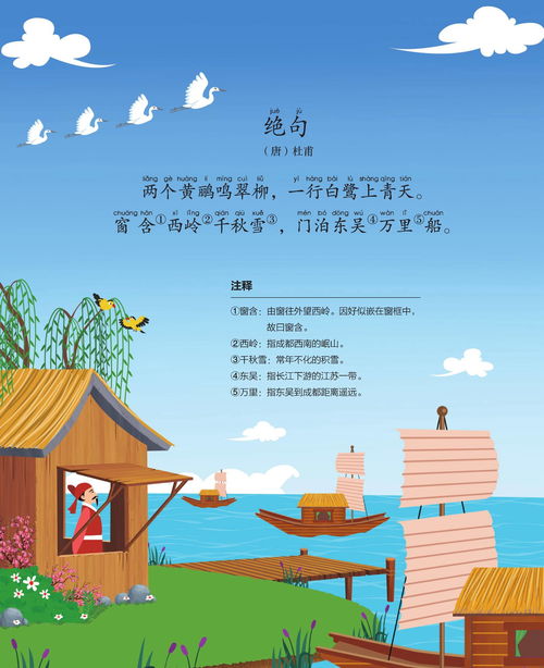 古诗游戏幼儿,幼儿古诗游戏概述(图2) 古诗游戏幼儿,幼儿古诗游戏概述(图2)