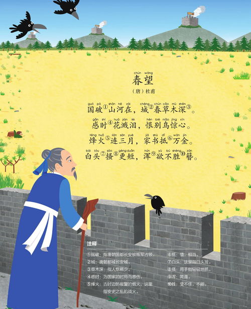 古诗游戏幼儿,幼儿古诗游戏概述(图3) 古诗游戏幼儿,幼儿古诗游戏概述(图3)