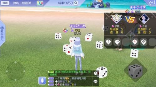 骰子游戏攻略,赢在起跑线上的秘诀(图3) 骰子游戏攻略,赢在起跑线上的秘诀(图3)