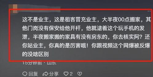 租客打游戏,游戏世界中的租房生活(图2) 租客打游戏,游戏世界中的租房生活(图2)