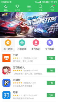 美图t8能玩游戏吗,轻松畅玩无压力(图1) 美图t8能玩游戏吗,轻松畅玩无压力(图1)