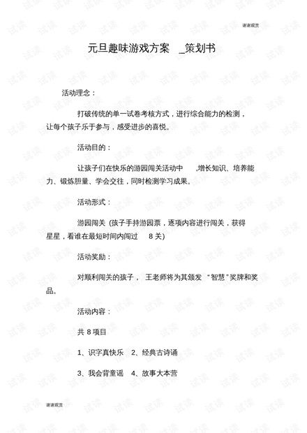 趣游戏作文,探索虚拟世界的欢乐之旅(图3) 趣游戏作文,探索虚拟世界的欢乐之旅(图3)
