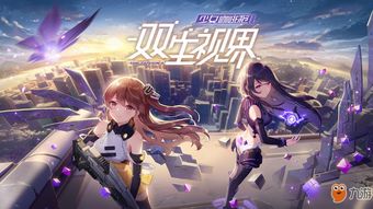 视界游戏,探索虚拟世界的无限可能(图2) 视界游戏,探索虚拟世界的无限可能(图2)