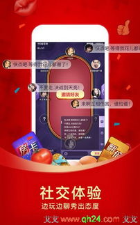 选择竞猜游戏,赢取惊喜!(图2) 选择竞猜游戏,赢取惊喜!(图2)