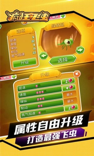 游戏飞虫,穿梭于奇幻世界的冒险之旅(图1)