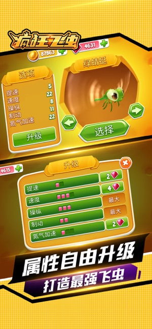 游戏飞虫,穿梭于奇幻世界的冒险之旅(图3)