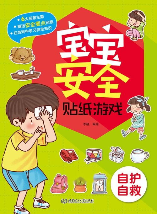 自救游戏,揭秘虚拟世界中的生存挑战与心灵救赎(图1) 自救游戏,揭秘虚拟世界中的生存挑战与心灵救赎(图1)