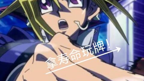 武藤游戏cc,传奇卡牌大师的巅峰对决(图1) 武藤游戏cc,传奇卡牌大师的巅峰对决(图1)