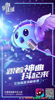 声音球游戏,声音球游戏的激情之旅(图2) 声音球游戏,声音球游戏的激情之旅(图2)