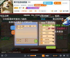 搞游戏直播,共赴游戏盛宴(图1) 搞游戏直播,共赴游戏盛宴(图1)