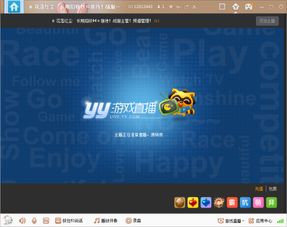 搞游戏直播,共赴游戏盛宴(图2) 搞游戏直播,共赴游戏盛宴(图2)