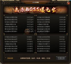游戏回购元宝,重燃游戏激情之旅(图3) 游戏回购元宝,重燃游戏激情之旅(图3)
