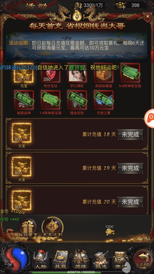 游戏回购元宝,重燃游戏激情之旅(图1) 游戏回购元宝,重燃游戏激情之旅(图1)