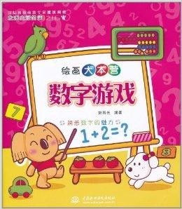 数字游戏展板,探索虚拟世界的无限魅力(图3) 数字游戏展板,探索虚拟世界的无限魅力(图3)
