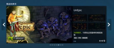 steam游戏不,Steam游戏盛宴概览(图2) steam游戏不,Steam游戏盛宴概览(图2)