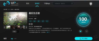 游戏玩家评价,揭秘游戏界的口碑传奇(图2)