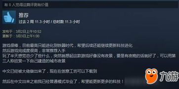 游戏玩家评价,揭秘游戏界的口碑传奇(图3)