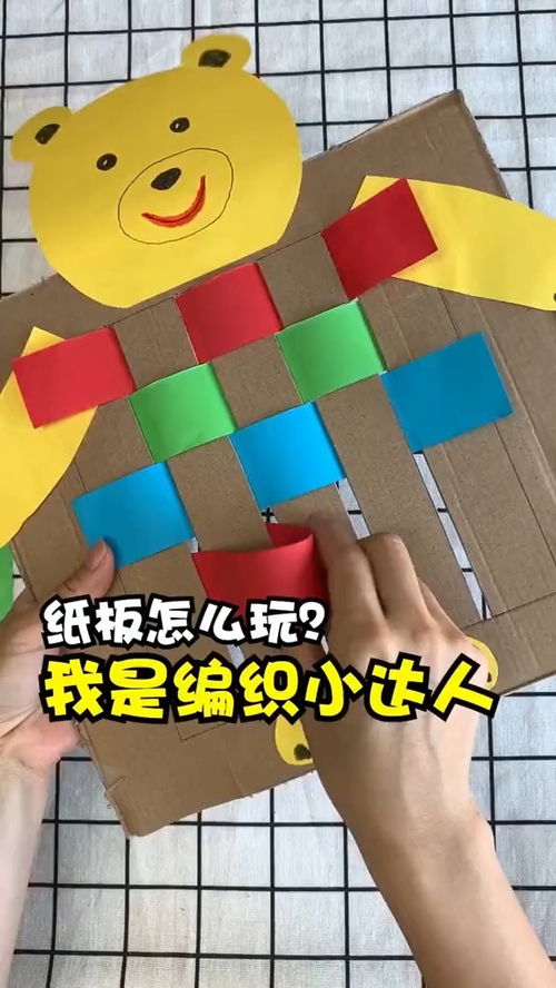幼儿纸板游戏,幼儿创意游戏的无限可能(图1)