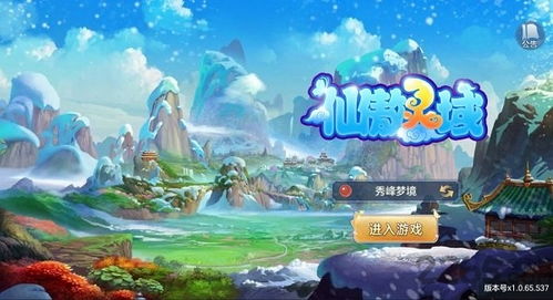 云玩儿游戏,尽享虚拟世界无限乐趣(图2) 云玩儿游戏,尽享虚拟世界无限乐趣(图2)