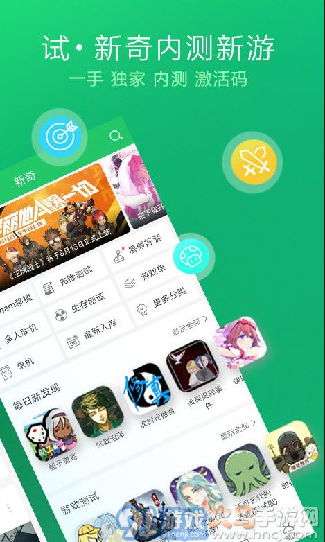 开游戏快报,畅游虚拟世界!(图2) 开游戏快报,畅游虚拟世界!(图2)