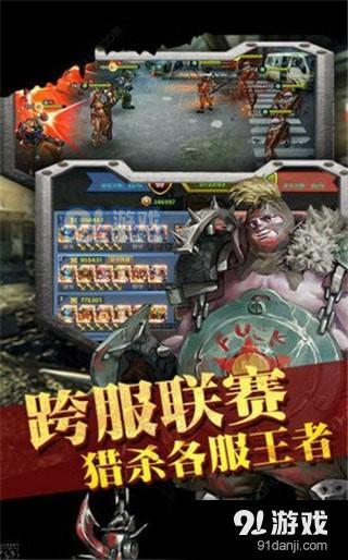 末世召唤游戏,英雄崛起(图3) 末世召唤游戏,英雄崛起(图3)