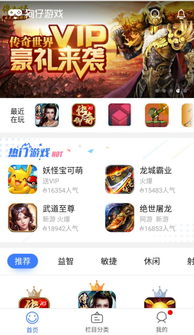 e点游戏,探索虚拟世界的无限魅力(图2) e点游戏,探索虚拟世界的无限魅力(图2)