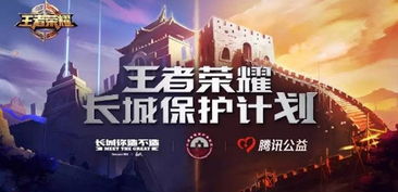 保护长城游戏,长城守护者游戏之旅(图2) 保护长城游戏,长城守护者游戏之旅(图2)