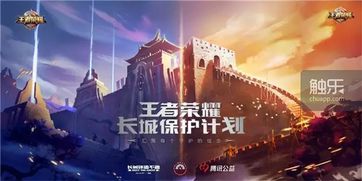 保护长城游戏,长城守护者游戏之旅(图3) 保护长城游戏,长城守护者游戏之旅(图3)