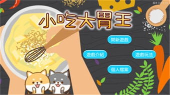 胃部手游戏,揭秘胃部手游戏的奇妙之旅(图1) 胃部手游戏,揭秘胃部手游戏的奇妙之旅(图1)