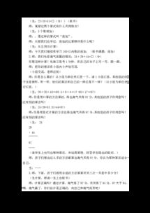 一年级套圈游戏数学题,趣味数学挑战之旅(图1) 一年级套圈游戏数学题,趣味数学挑战之旅(图1)