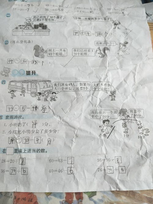 一年级套圈游戏数学题,趣味数学挑战之旅(图2) 一年级套圈游戏数学题,趣味数学挑战之旅(图2)