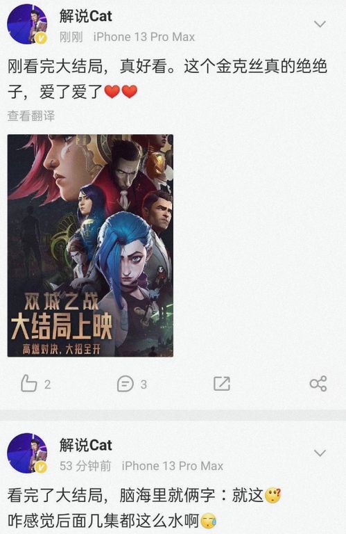 双城蛇游戏,一场跨越时空的智慧对决(图1)