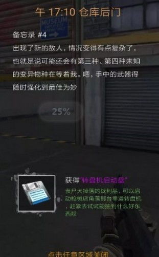离线丧尸游戏,离线丧尸游戏惊魂之旅(图2) 离线丧尸游戏,离线丧尸游戏惊魂之旅(图2)