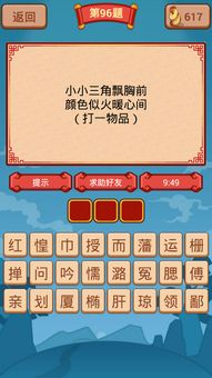云游戏猜谜,虚拟与现实的无缝融合之旅(图2)