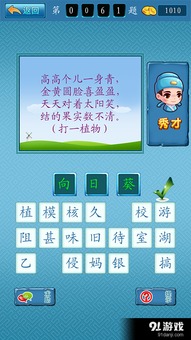 云游戏猜谜,虚拟与现实的无缝融合之旅(图1)