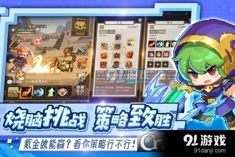 勇者游戏3,战火重燃(图3) 勇者游戏3,战火重燃(图3)