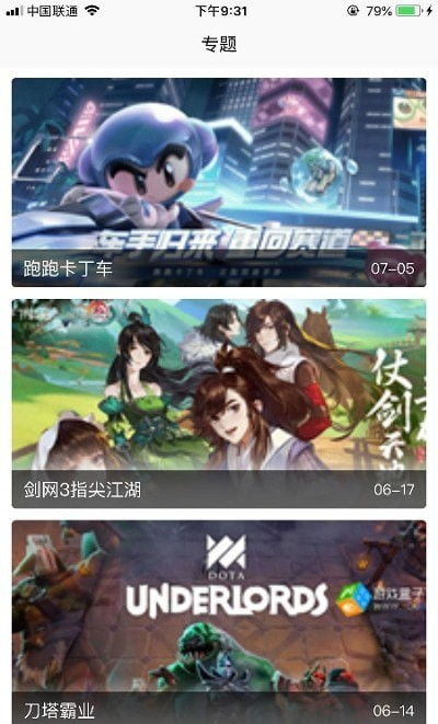 斗鱼游戏管家,打造高效游戏体验的得力助手(图2) 斗鱼游戏管家,打造高效游戏体验的得力助手(图2)