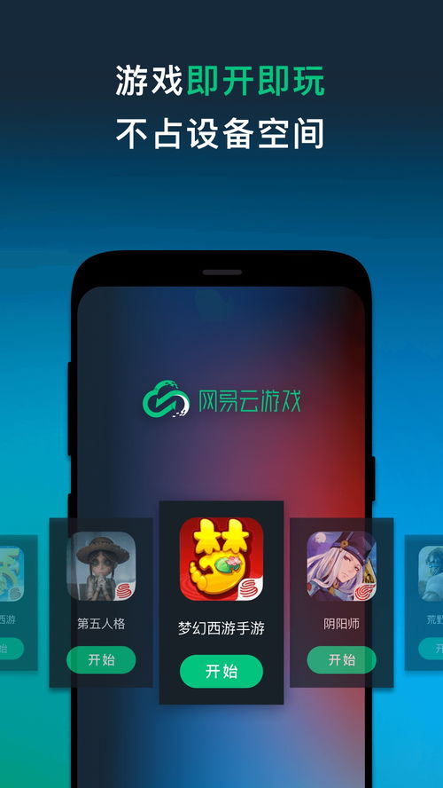 云游戏省钱,揭秘如何轻松省钱畅玩(图2) 云游戏省钱,揭秘如何轻松省钱畅玩(图2)