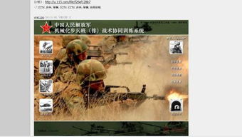 训练战术游戏,征服战场巅峰(图3) 训练战术游戏,征服战场巅峰(图3)