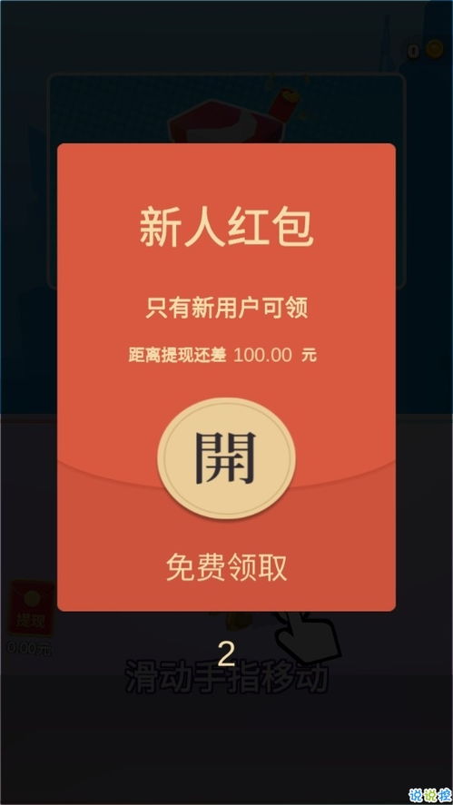红包分红游戏,揭秘分红游戏的魅力与策略(图1) 红包分红游戏,揭秘分红游戏的魅力与策略(图1)