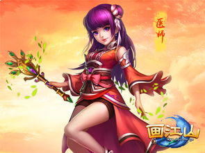 王姐 游戏,探索奇幻冒险之旅(图1) 王姐 游戏,探索奇幻冒险之旅(图1)
