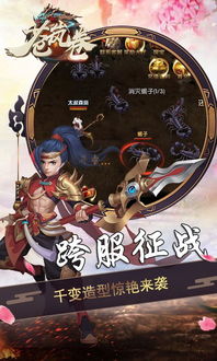 岚骁游戏,探索东方奇幻世界的奇幻之旅(图2) 岚骁游戏,探索东方奇幻世界的奇幻之旅(图2)